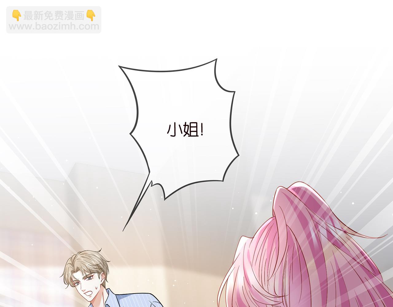 🍟名门挚爱 第485 正面刚龙家人 第21页