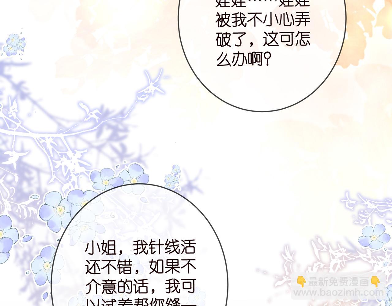 🍟名门挚爱 第485 正面刚龙家人 第26页