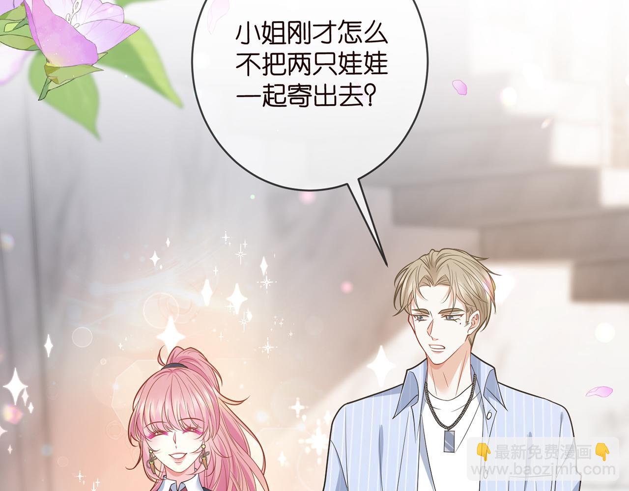🍟名门挚爱 第485 正面刚龙家人 第36页