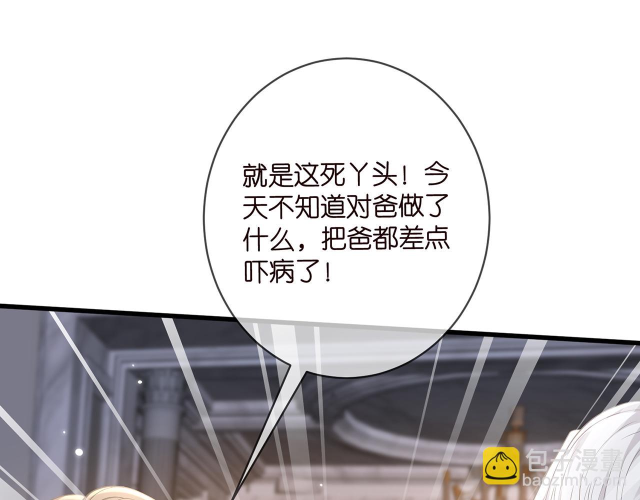 🍟名门挚爱 第485 正面刚龙家人 第42页