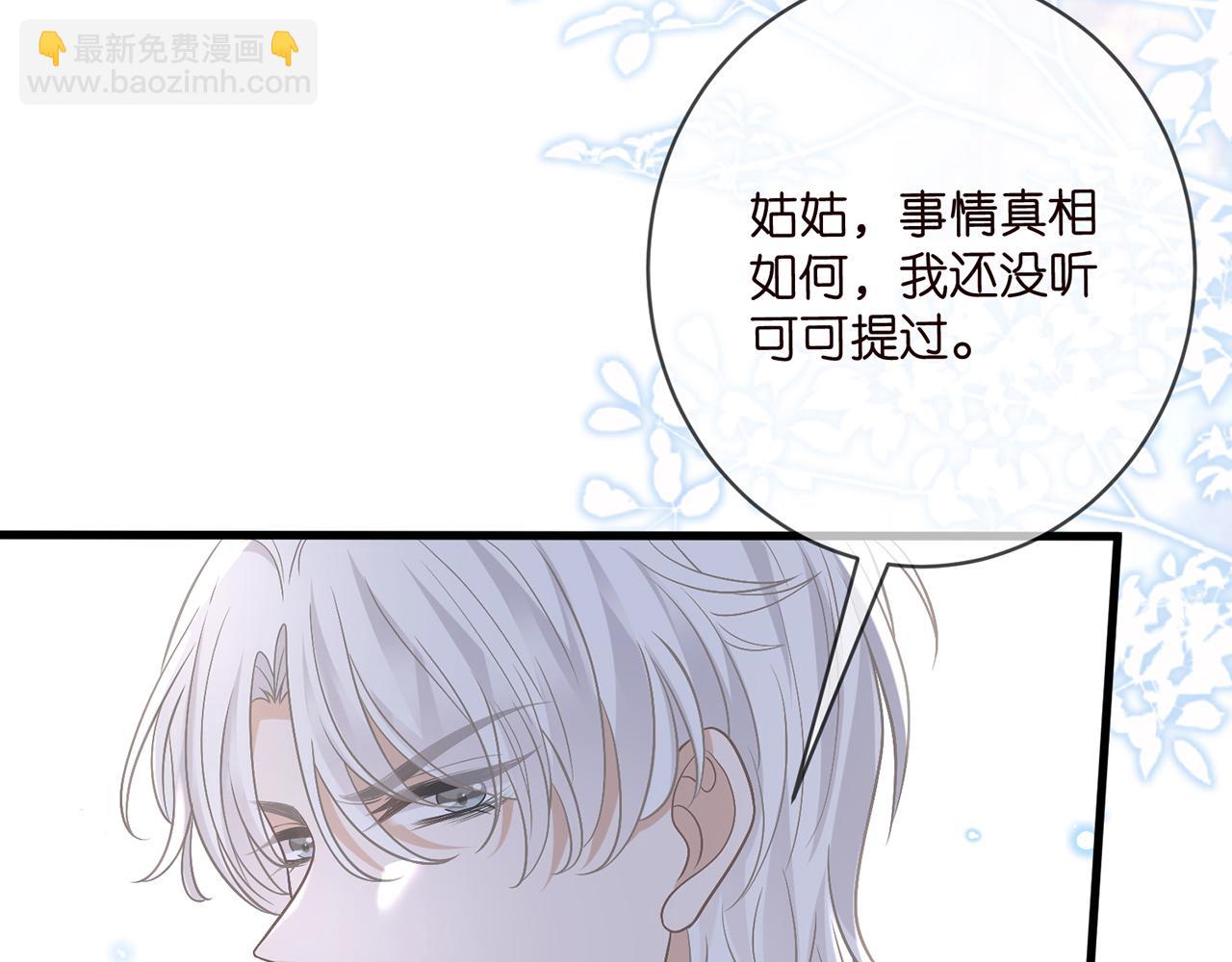 🍟名门挚爱 第485 正面刚龙家人 第45页