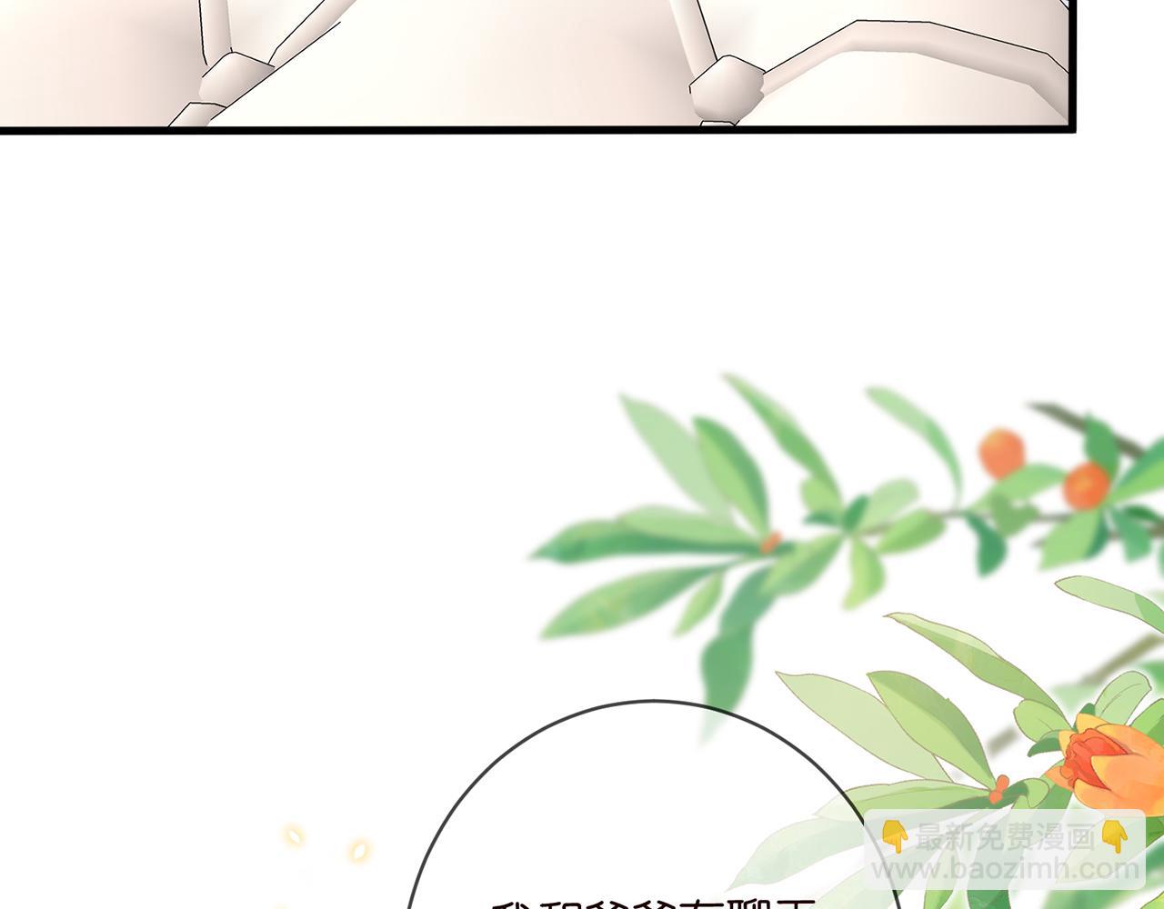 🍟名门挚爱 第485 正面刚龙家人 第49页