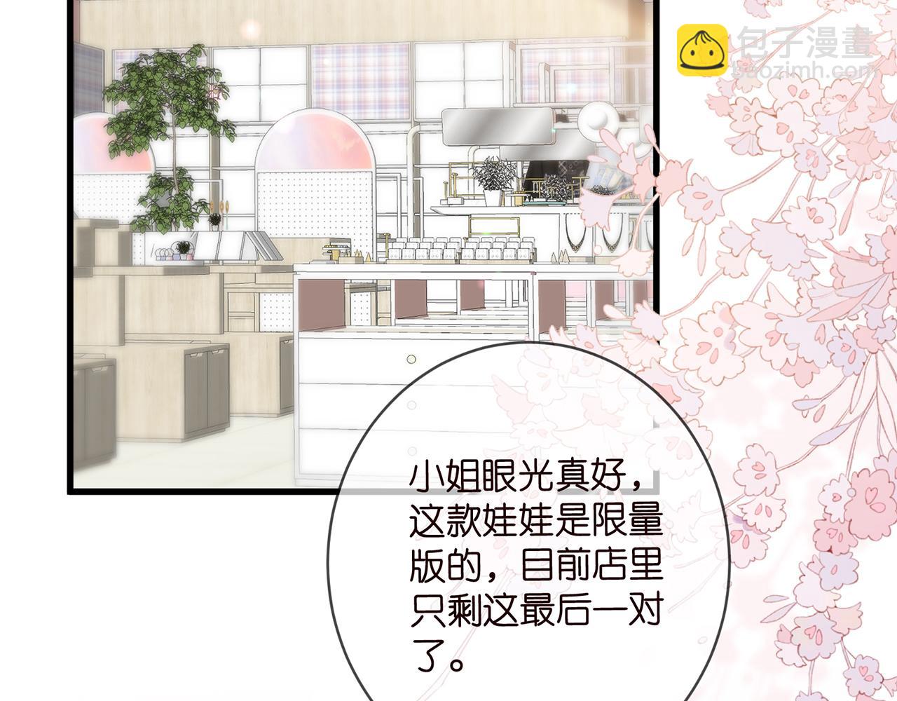 🍟名门挚爱 第485 正面刚龙家人 第5页