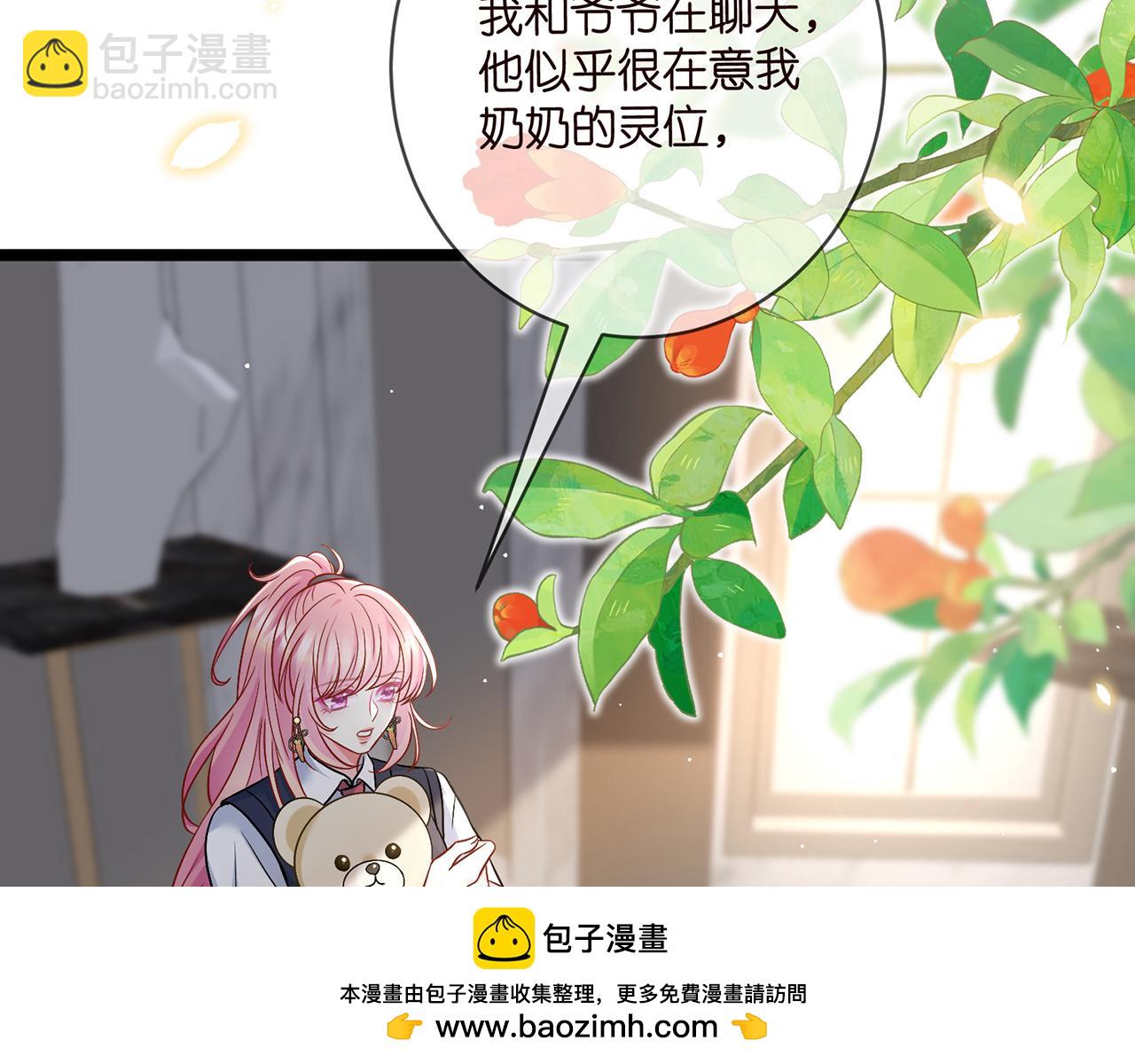 🍟名门挚爱 第485 正面刚龙家人 第50页