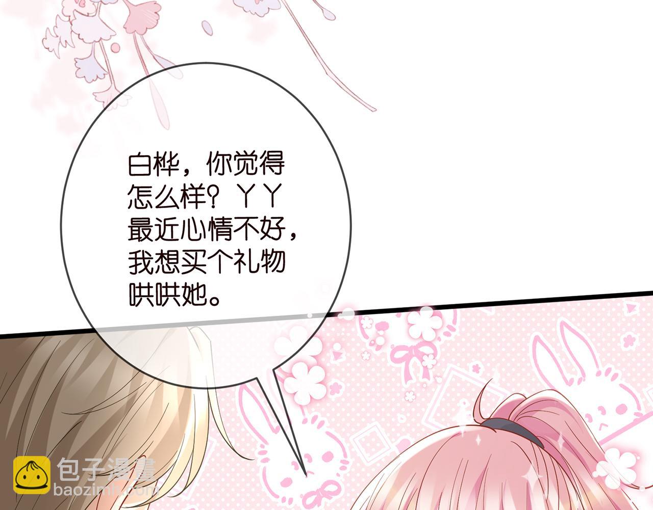🍟名门挚爱 第485 正面刚龙家人 第9页
