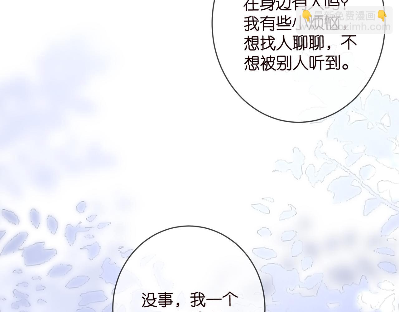 🍟名门挚爱 第487 加密通话 第12页