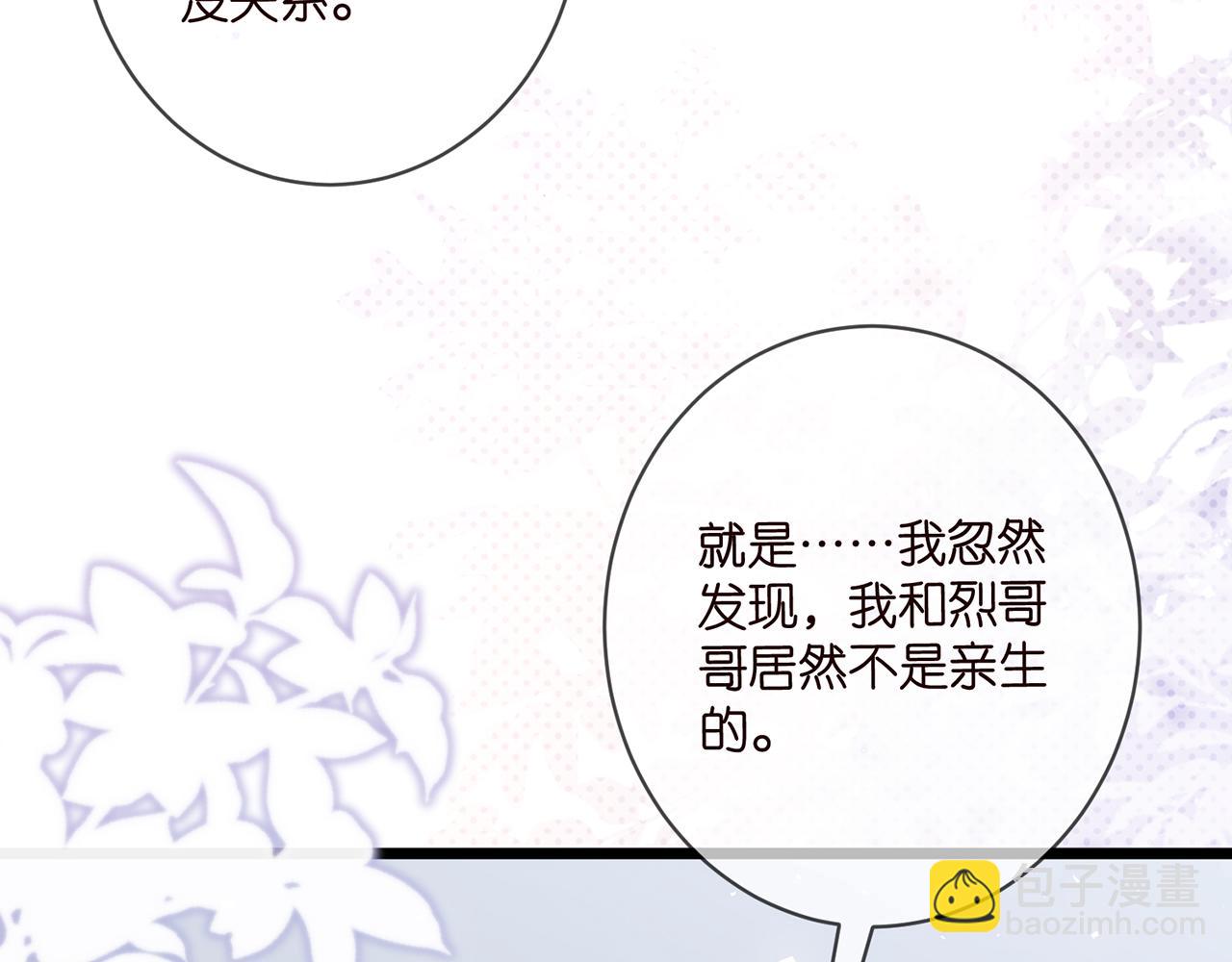 🍟名门挚爱 第487 加密通话 第15页