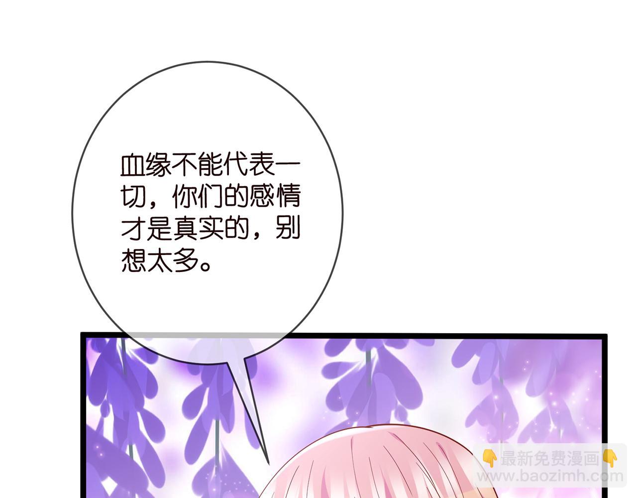 🍟名门挚爱 第487 加密通话 第19页