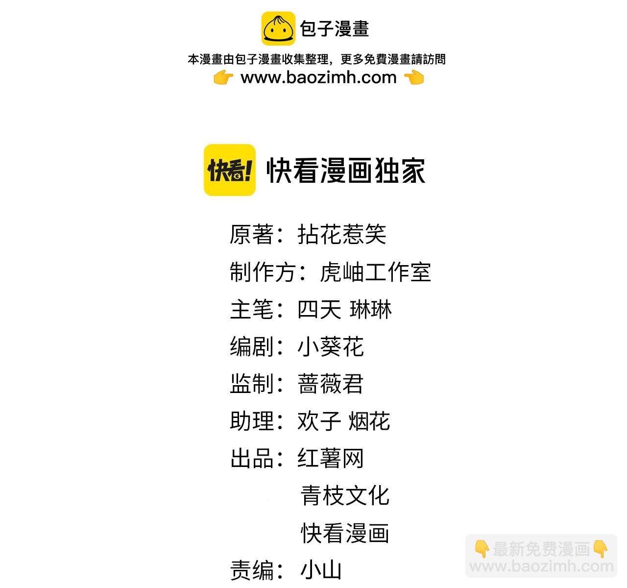 🍟名门挚爱 第487 加密通话 第2页