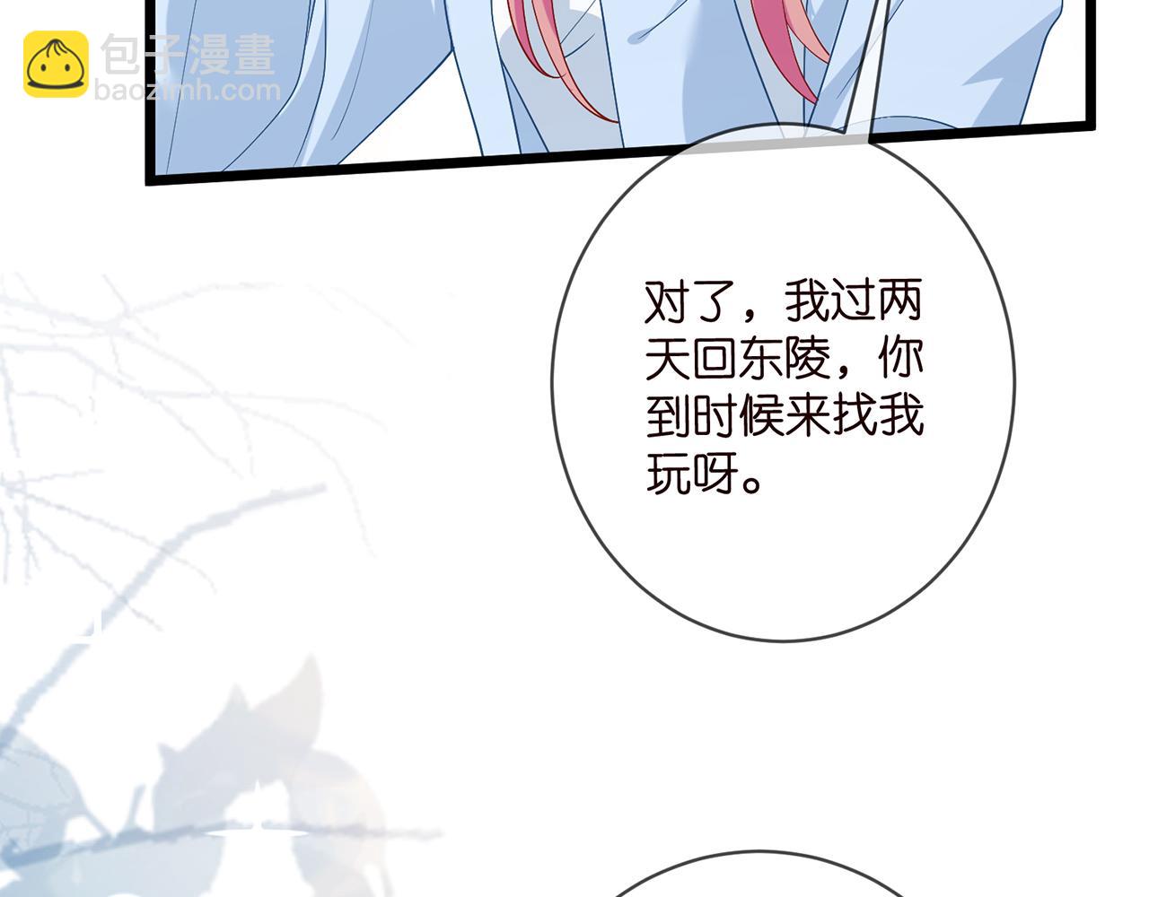 🍟名门挚爱 第487 加密通话 第21页
