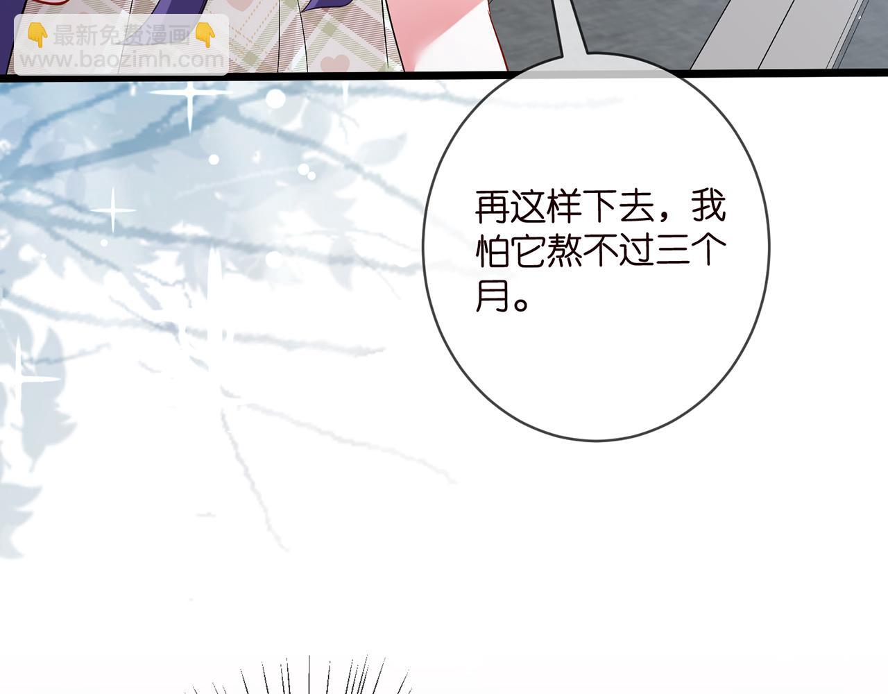 🍟名门挚爱 第487 加密通话 第24页