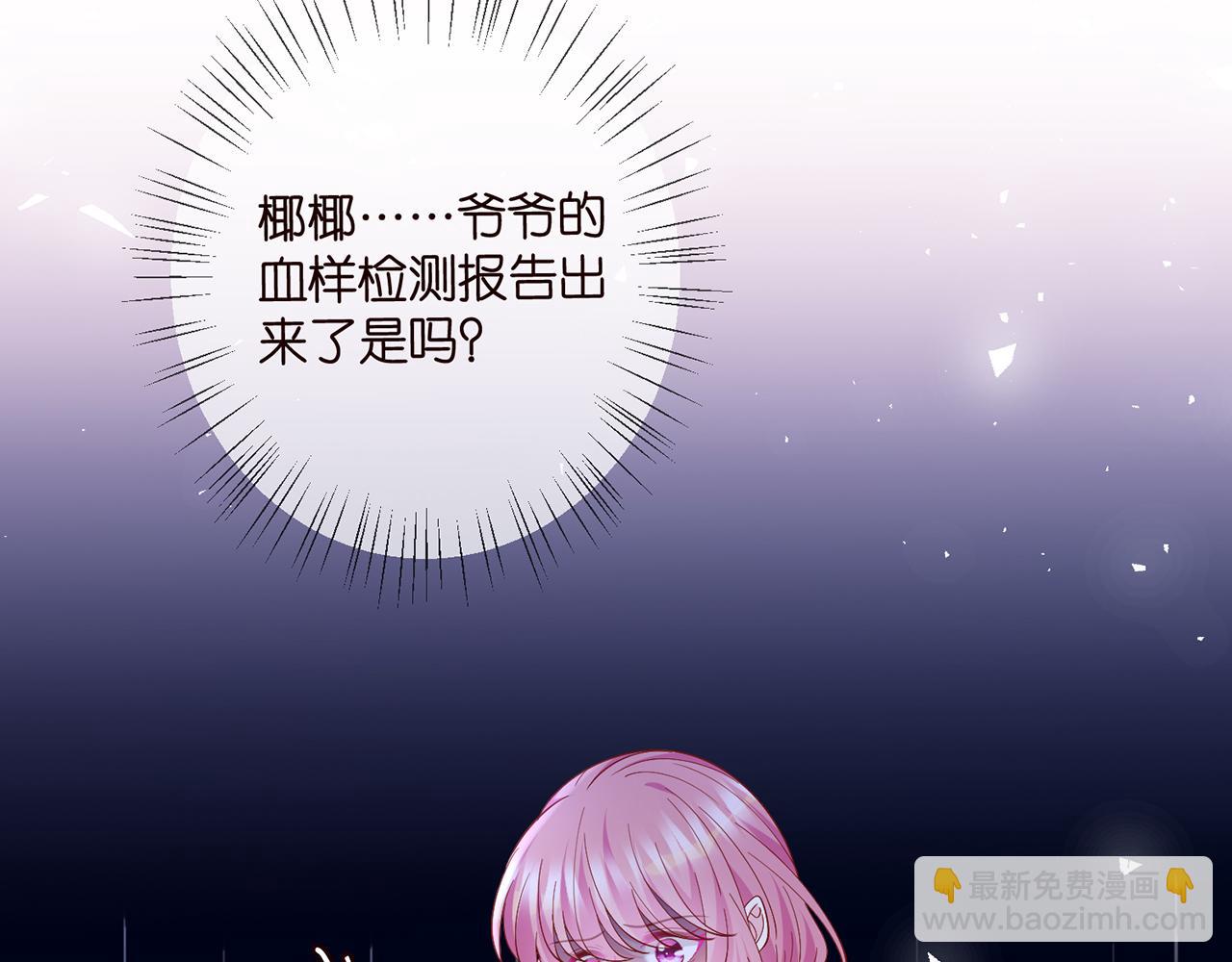 🍟名门挚爱 第487 加密通话 第25页
