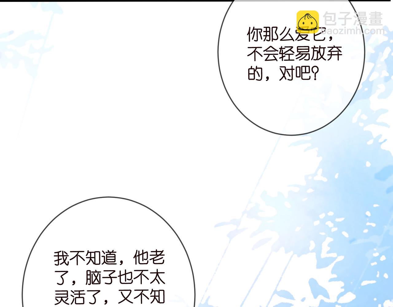🍟名门挚爱 第487 加密通话 第33页
