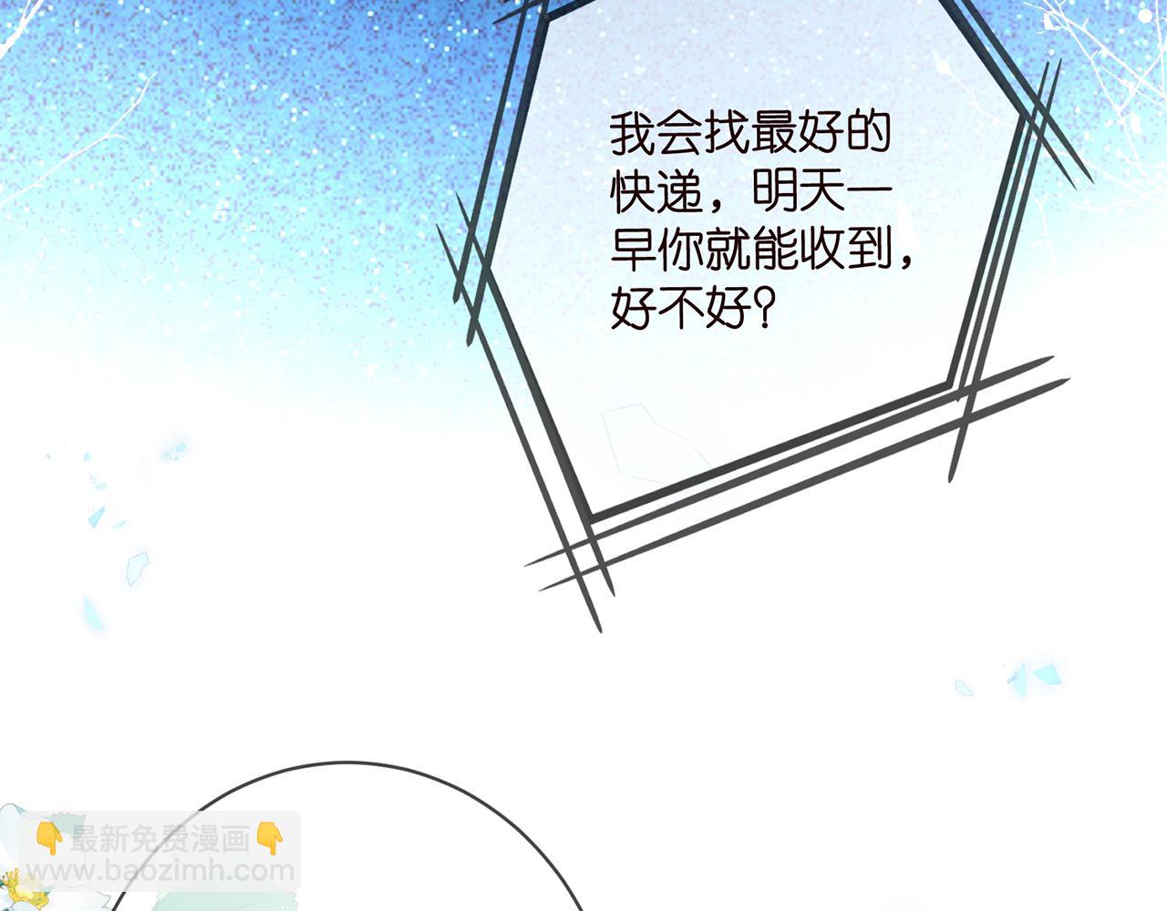 🍟名门挚爱 第487 加密通话 第40页