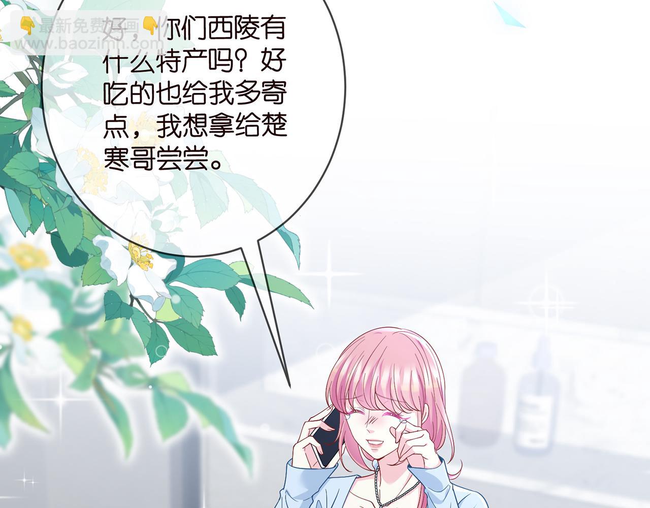 🍟名门挚爱 第487 加密通话 第41页