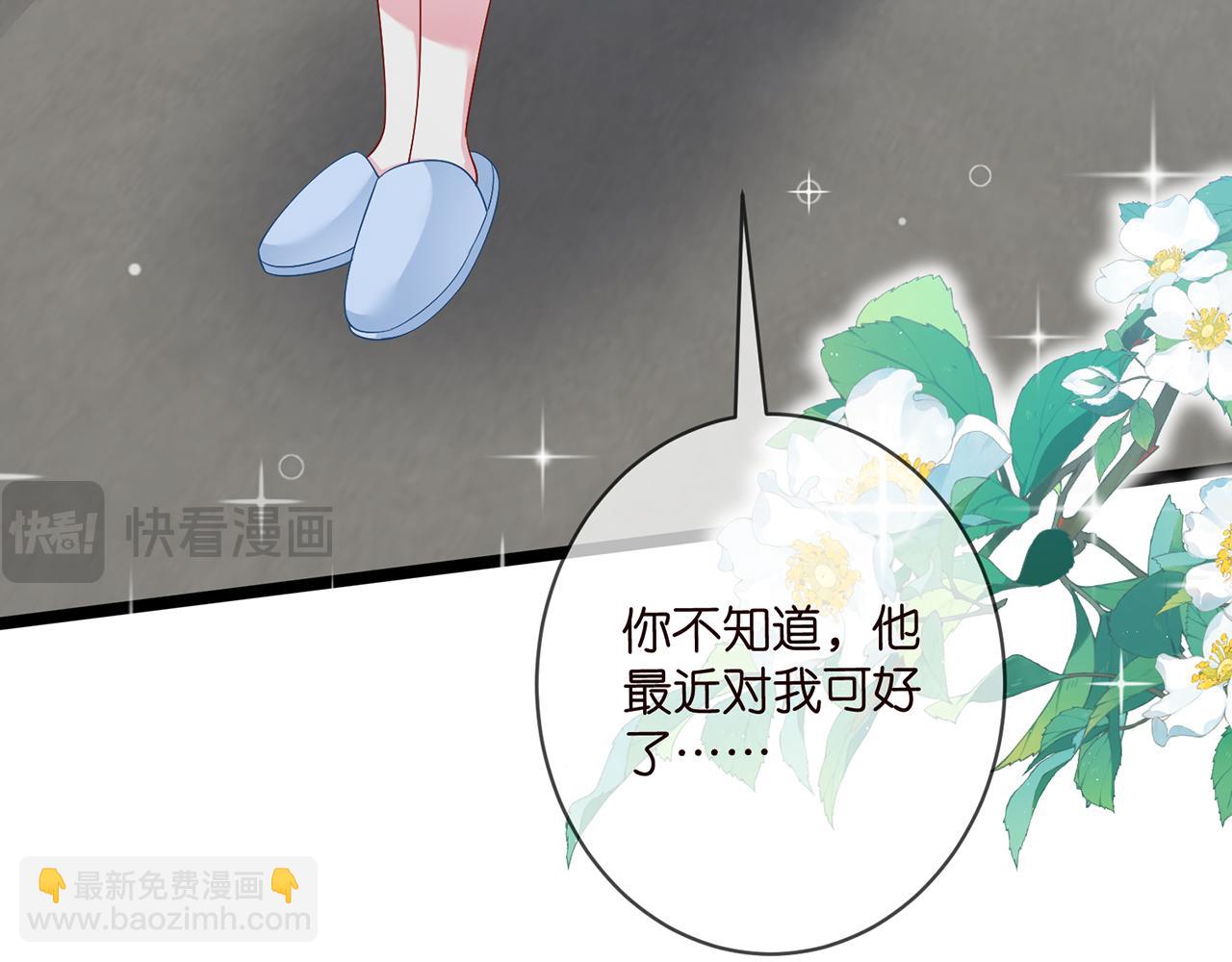 🍟名门挚爱 第487 加密通话 第43页