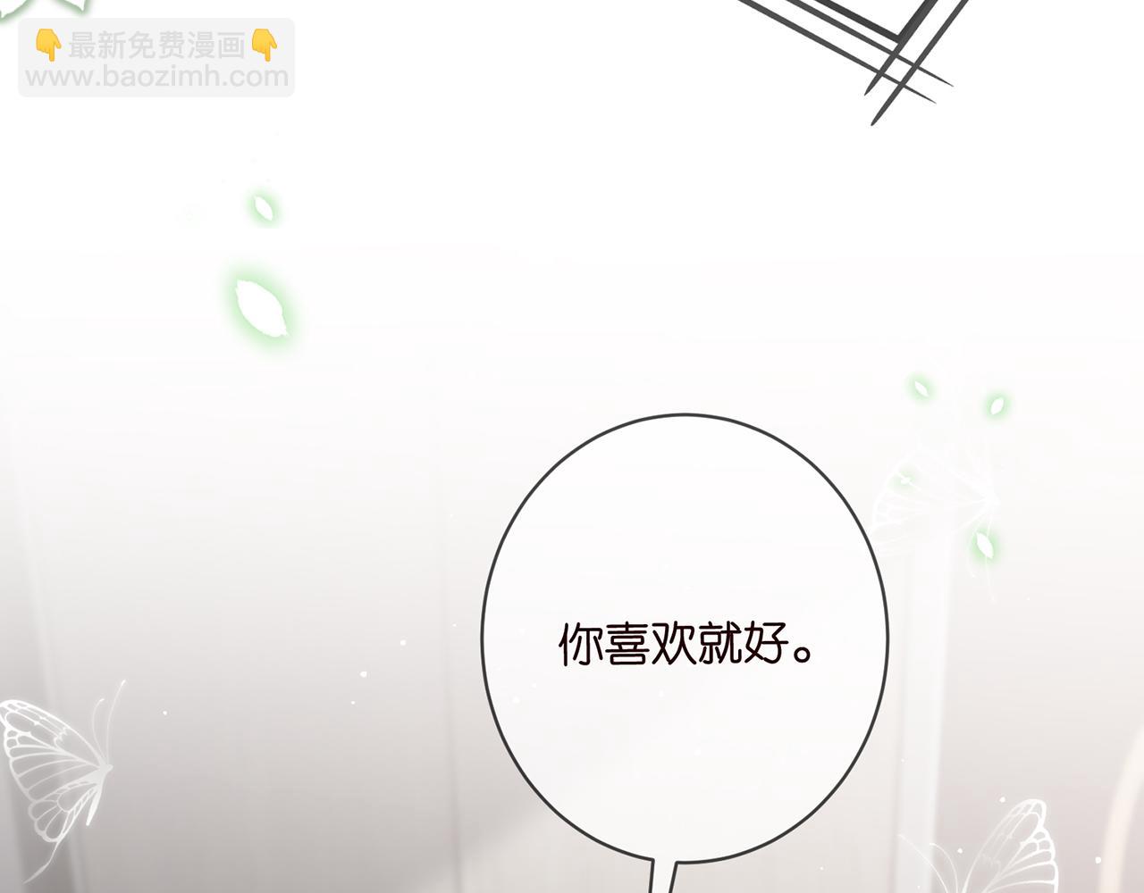 🍟名门挚爱 第487 加密通话 第6页