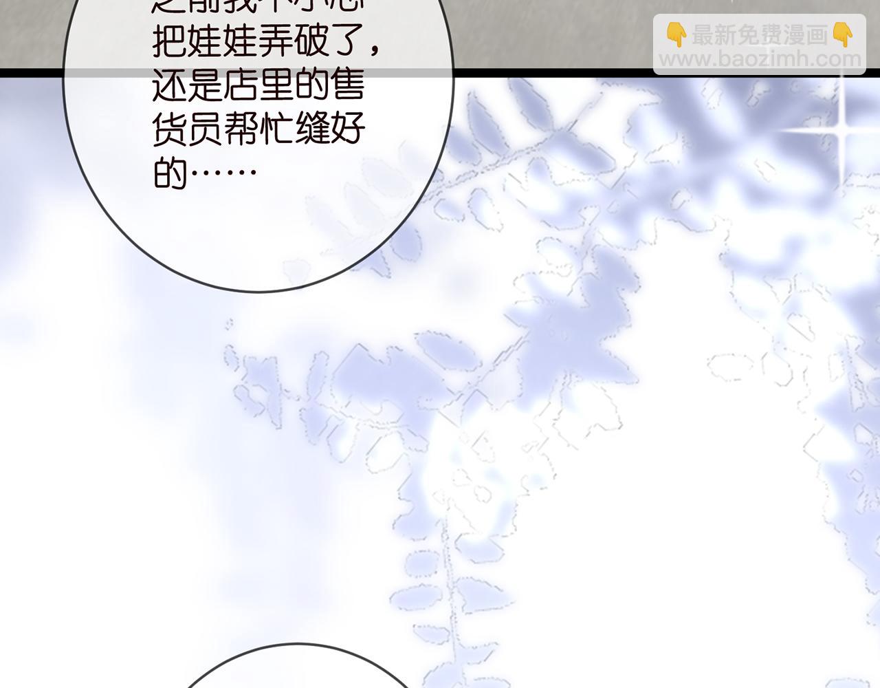🍟名门挚爱 第487 加密通话 第9页