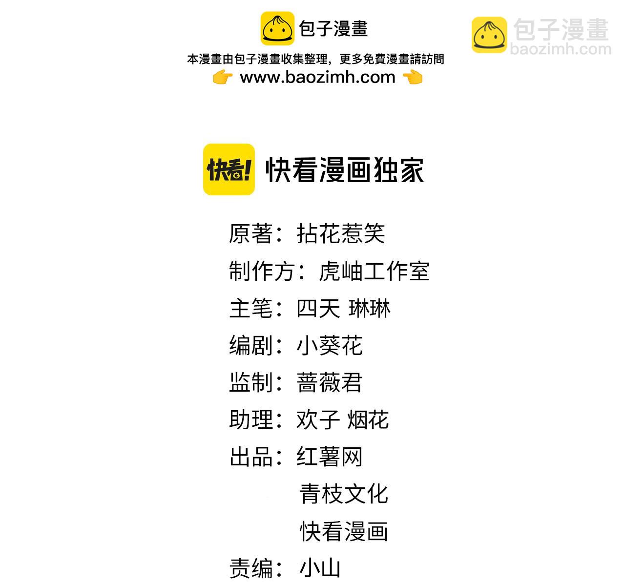 🍟名门挚爱 第489 丧礼 第2页