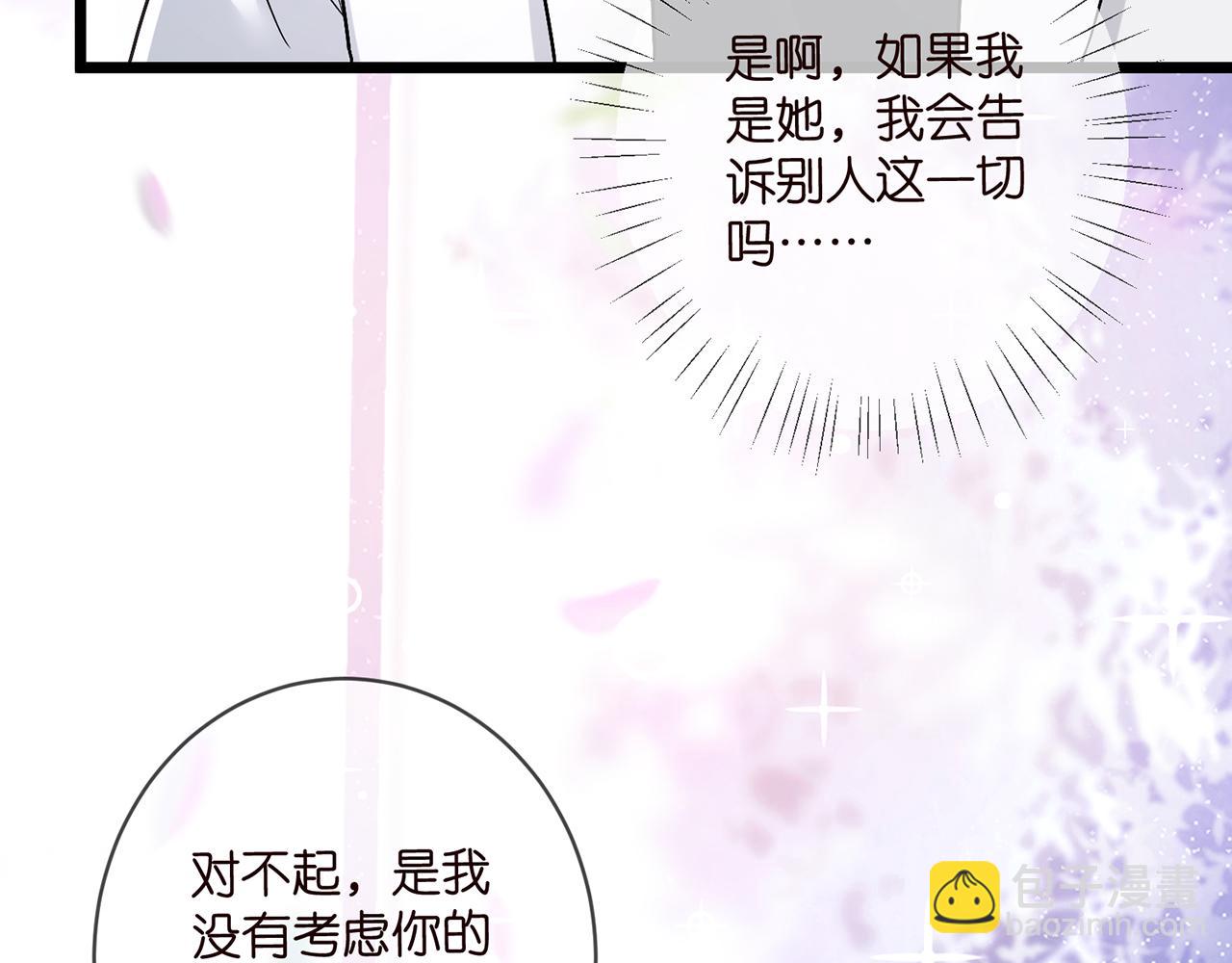 🍟名门挚爱 第489 丧礼 第33页