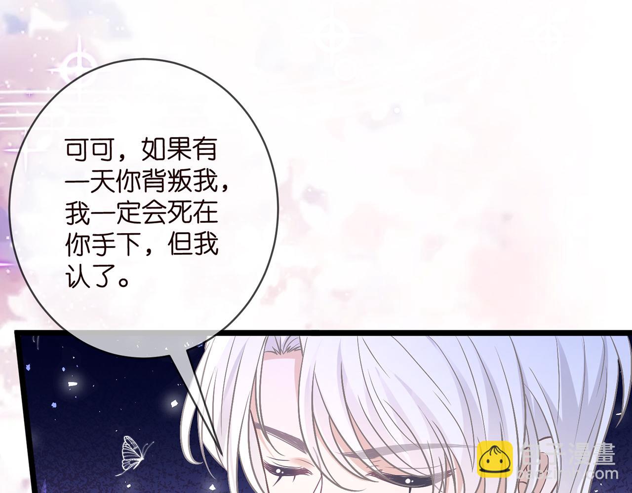 🍟名门挚爱 第489 丧礼 第39页