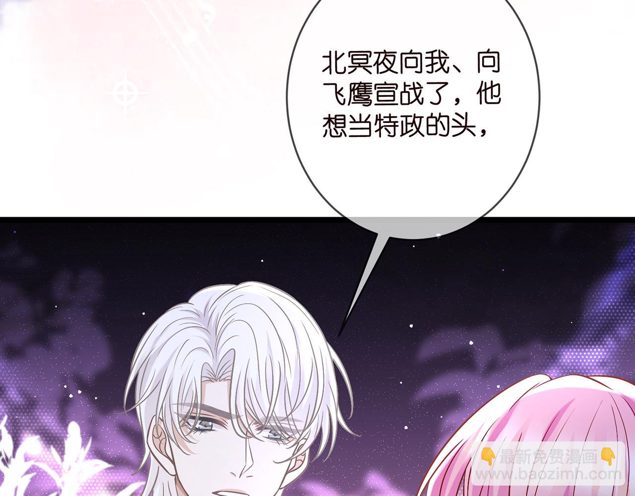 🍟名门挚爱 第489 丧礼 第41页