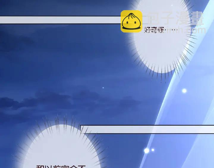 🍟名门挚爱 第51话 致命的诱惑 第12页