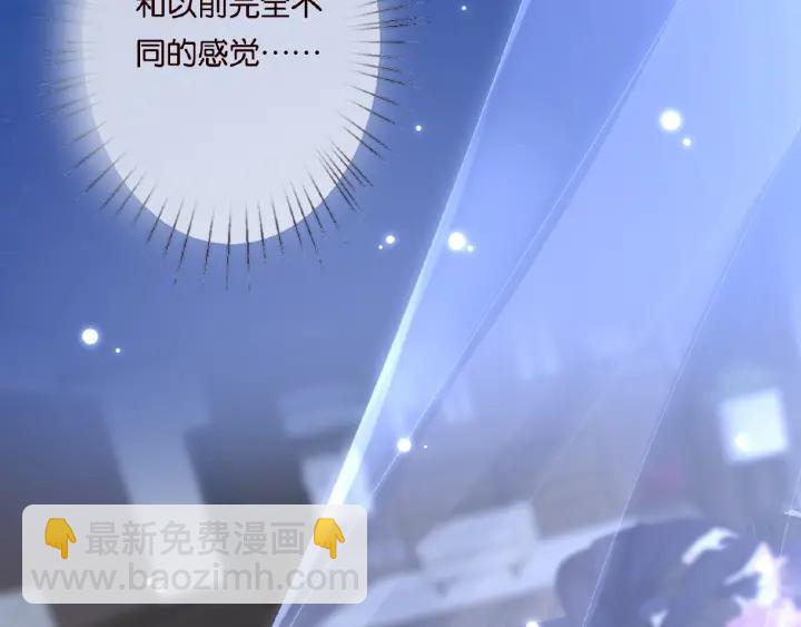🍟名门挚爱 第51话 致命的诱惑 第13页