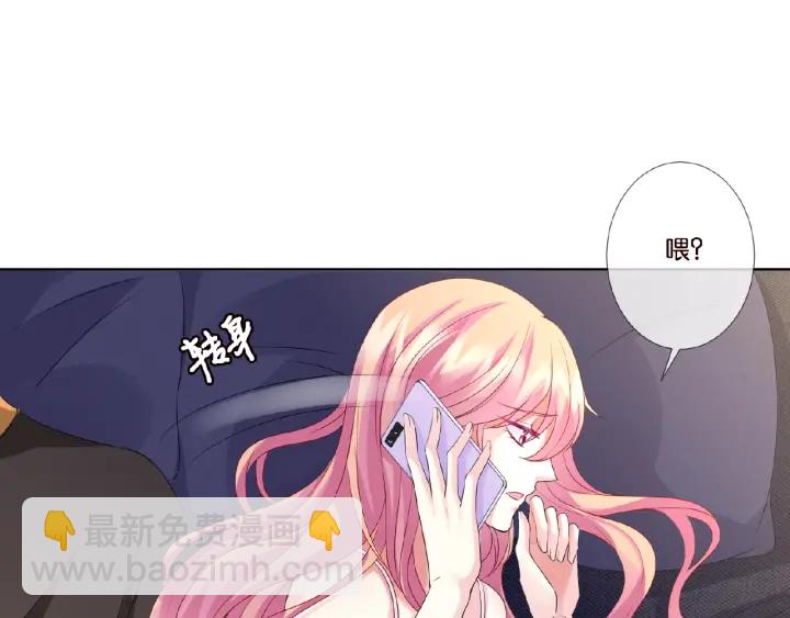🍟名门挚爱 第51话 致命的诱惑 第21页