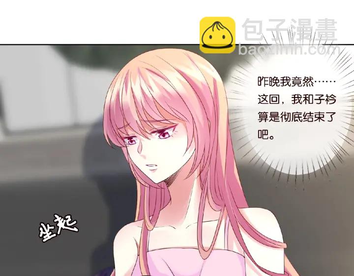 🍟名门挚爱 第51话 致命的诱惑 第24页