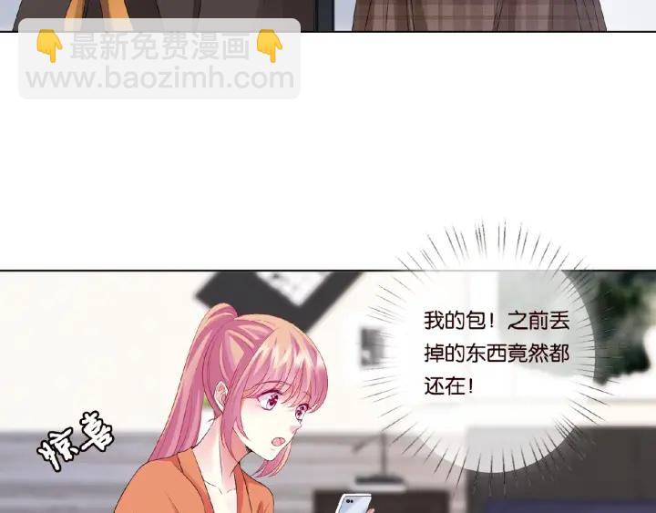 🍟名门挚爱 第51话 致命的诱惑 第28页