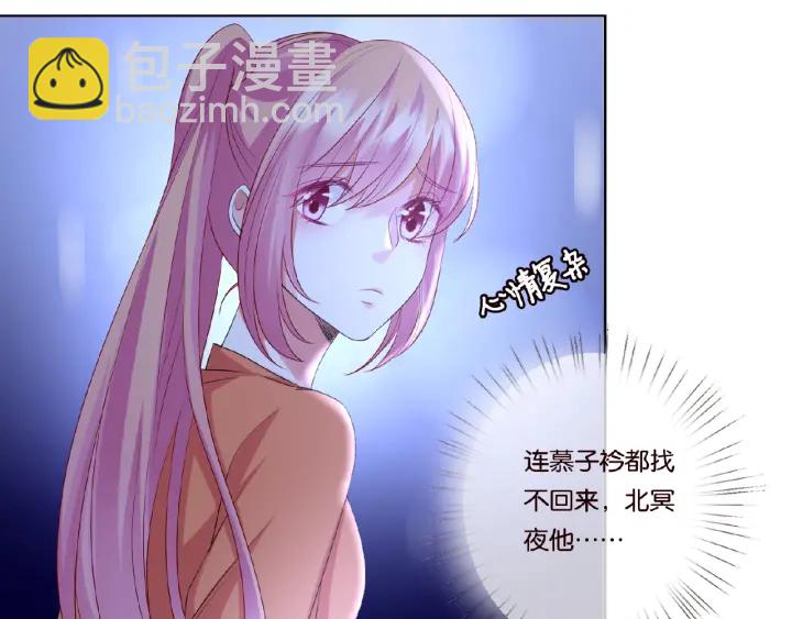🍟名门挚爱 第51话 致命的诱惑 第30页