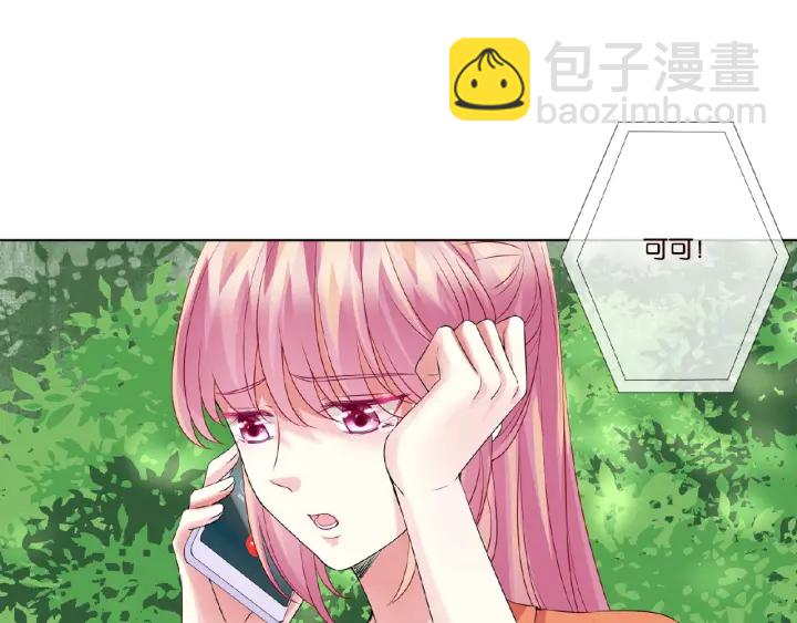 🍟名门挚爱 第51话 致命的诱惑 第36页