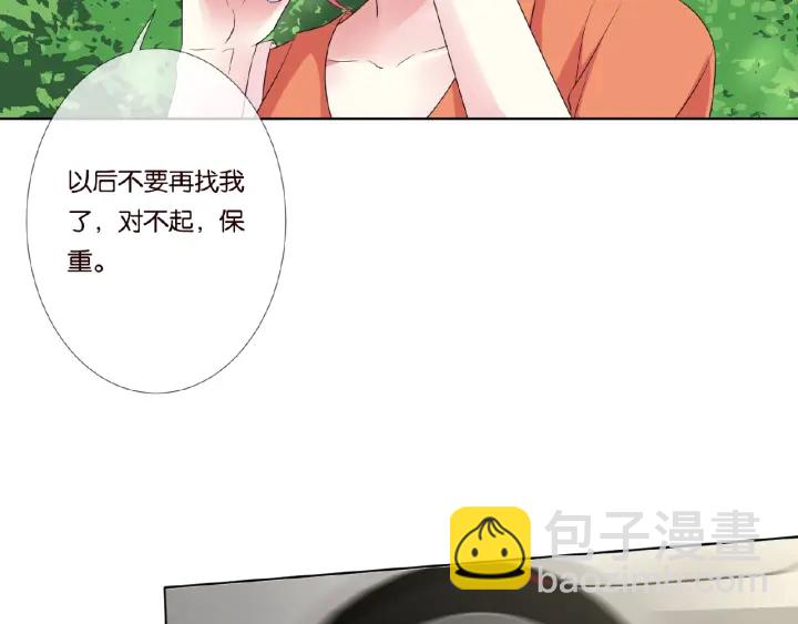 🍟名门挚爱 第51话 致命的诱惑 第37页