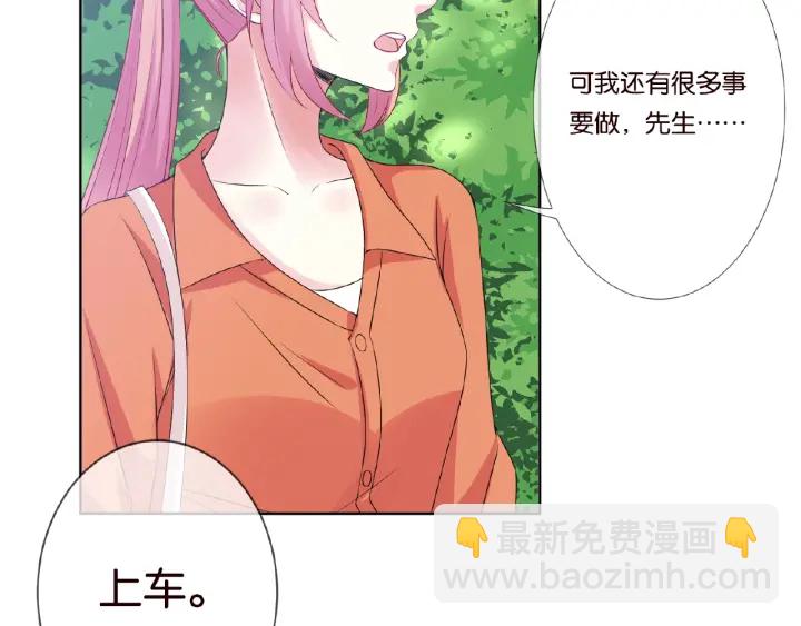 🍟名门挚爱 第51话 致命的诱惑 第43页