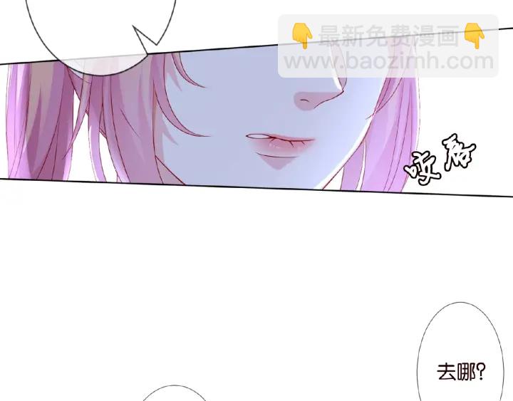 🍟名门挚爱 第51话 致命的诱惑 第44页