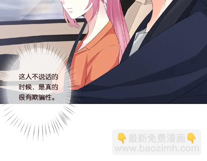 🍟名门挚爱 第51话 致命的诱惑 第47页