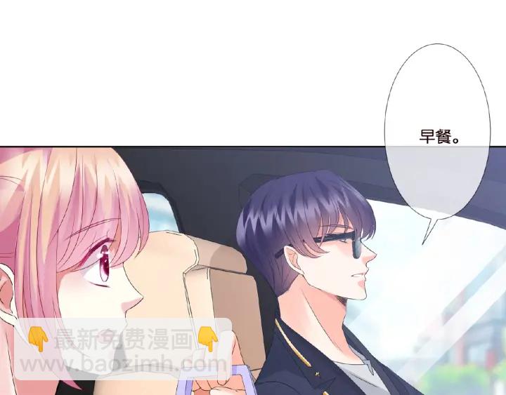 🍟名门挚爱 第51话 致命的诱惑 第48页