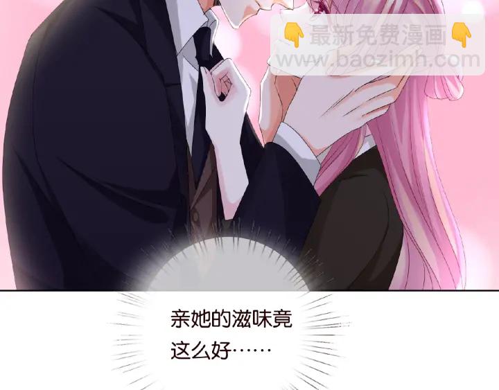 🍟名门挚爱 第51话 致命的诱惑 第5页