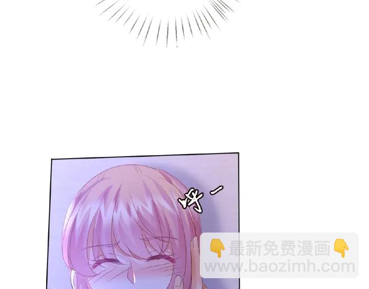 🍟名门挚爱 第51话 致命的诱惑 第6页