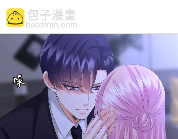 🍟名门挚爱 第51话 致命的诱惑 第8页