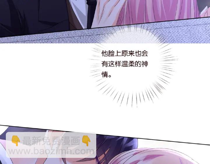 🍟名门挚爱 第51话 致命的诱惑 第9页