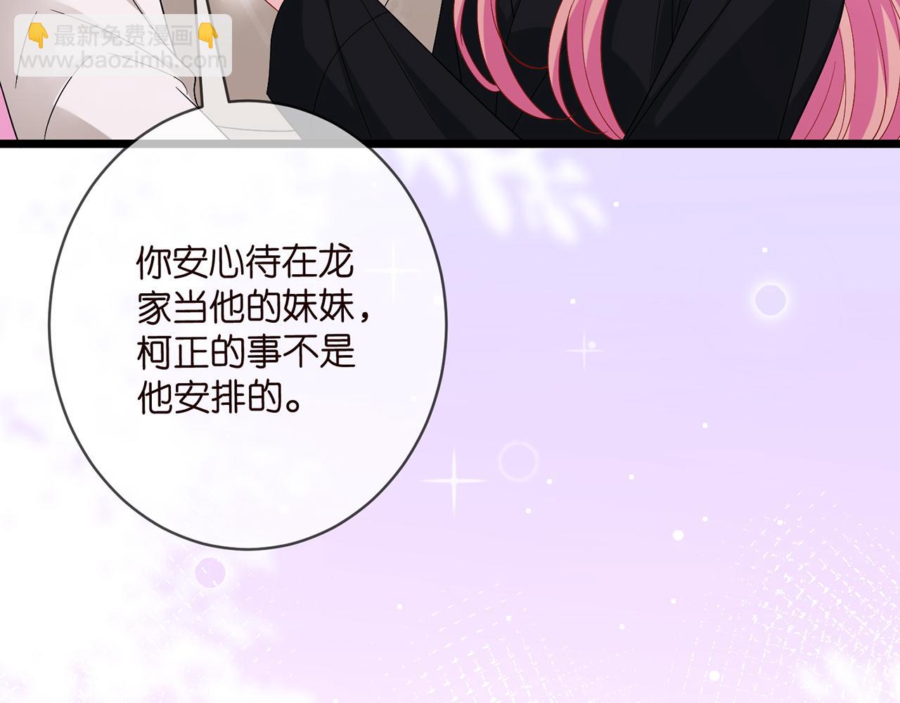 🍟名门挚爱 第491 我爱你 第27页
