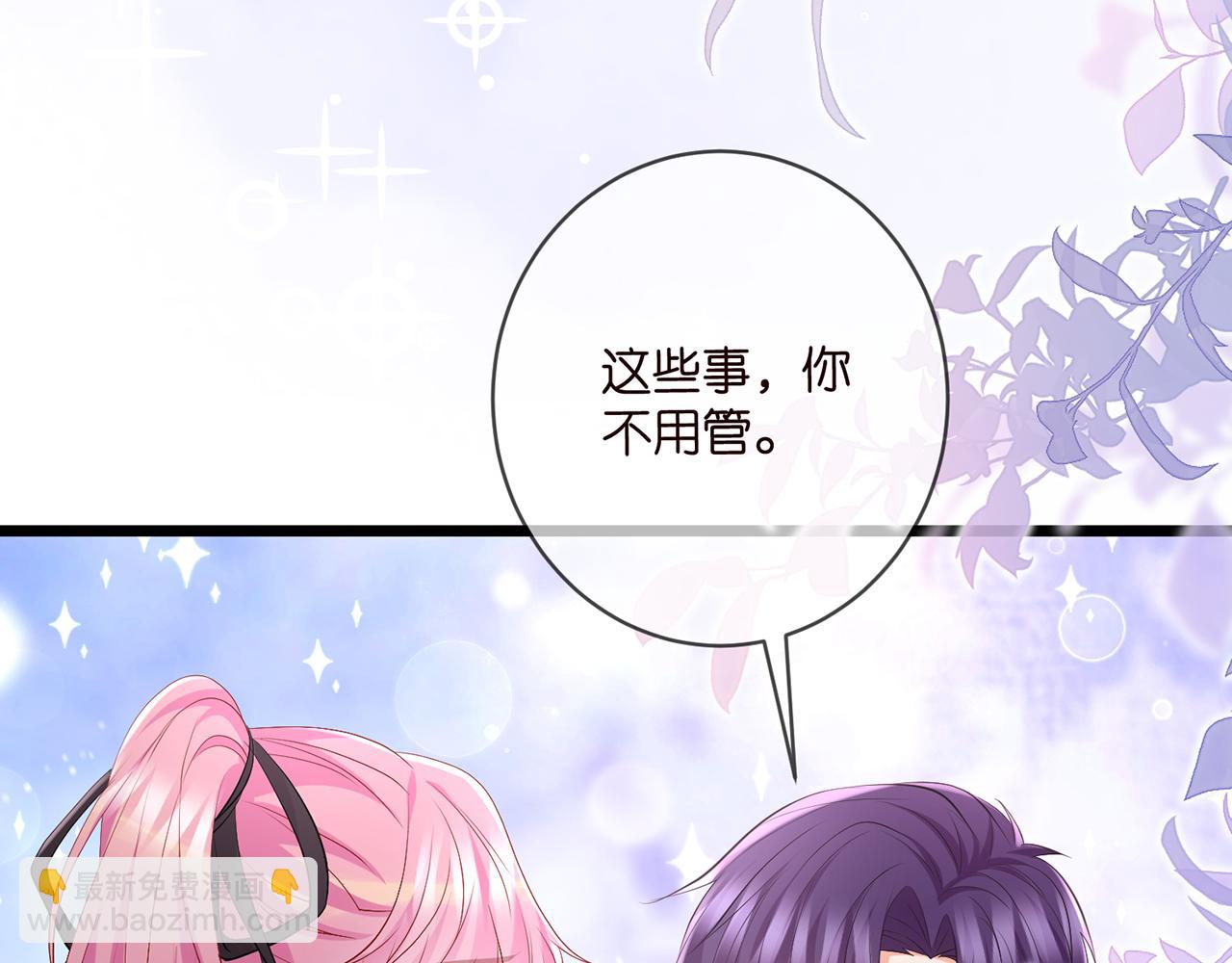🍟名门挚爱 第491 我爱你 第41页