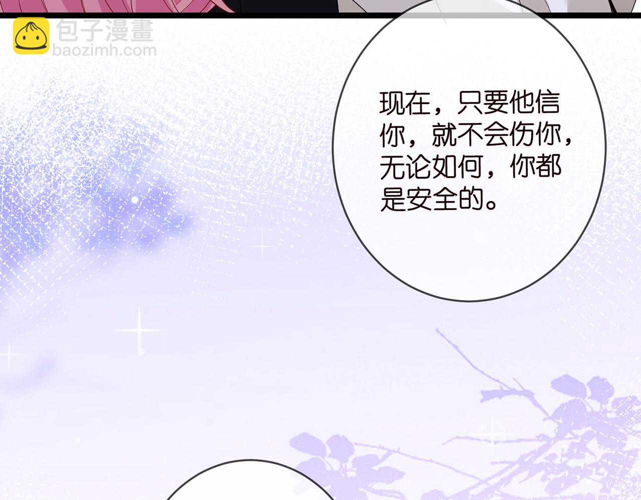 🍟名门挚爱 第491 我爱你 第43页