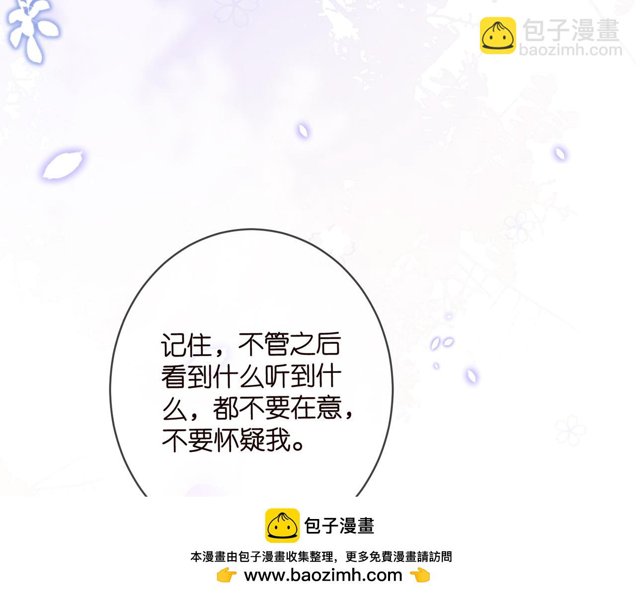 🍟名门挚爱 第491 我爱你 第50页