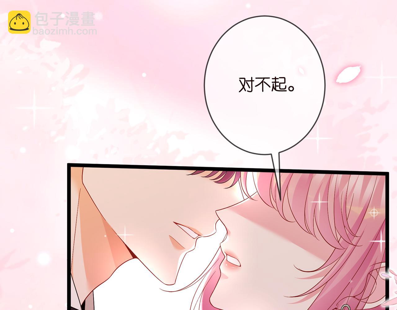 🍟名门挚爱 第491 我爱你 第7页