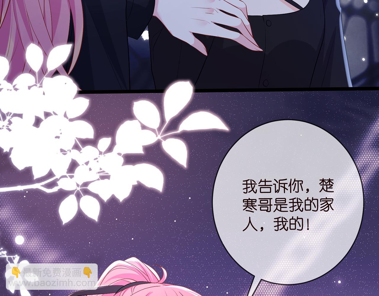 🍟名门挚爱 第493 教训名珊 第14页