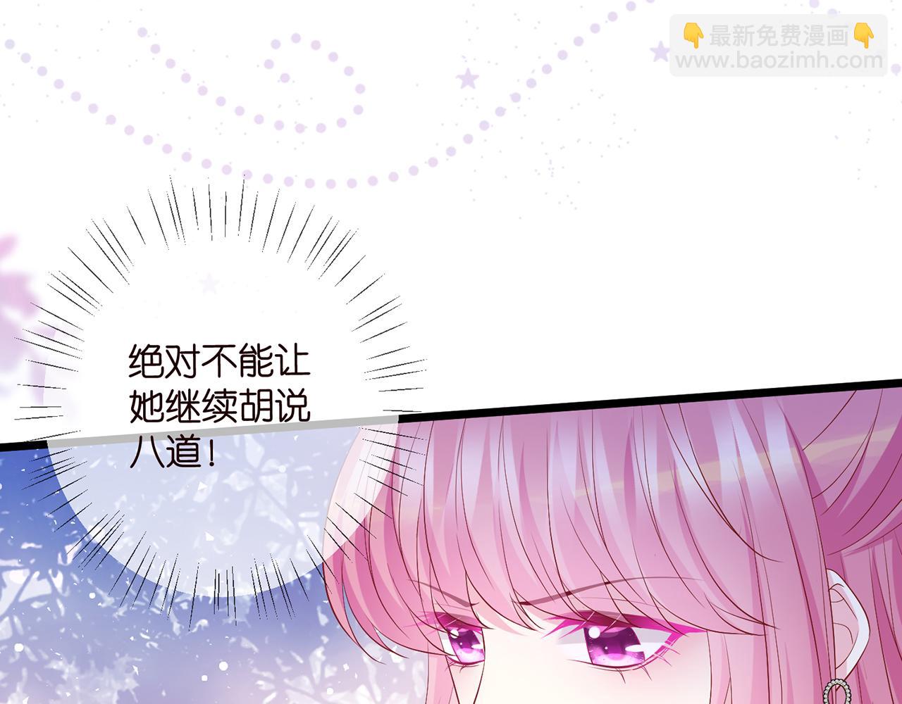 🍟名门挚爱 第493 教训名珊 第26页