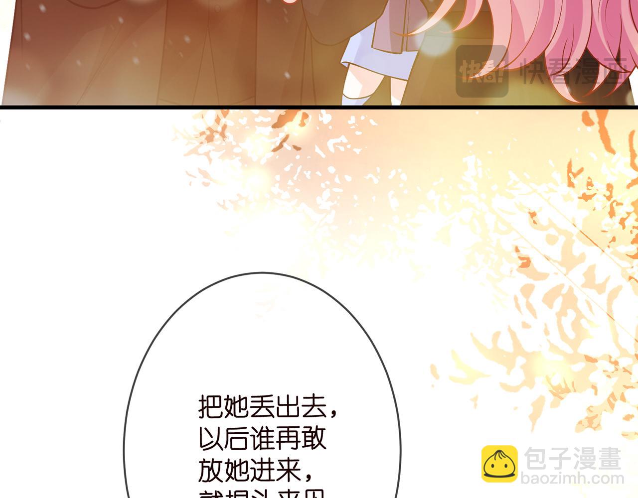 🍟名门挚爱 第493 教训名珊 第34页